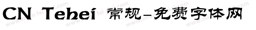 CN Tehei 常规字体转换